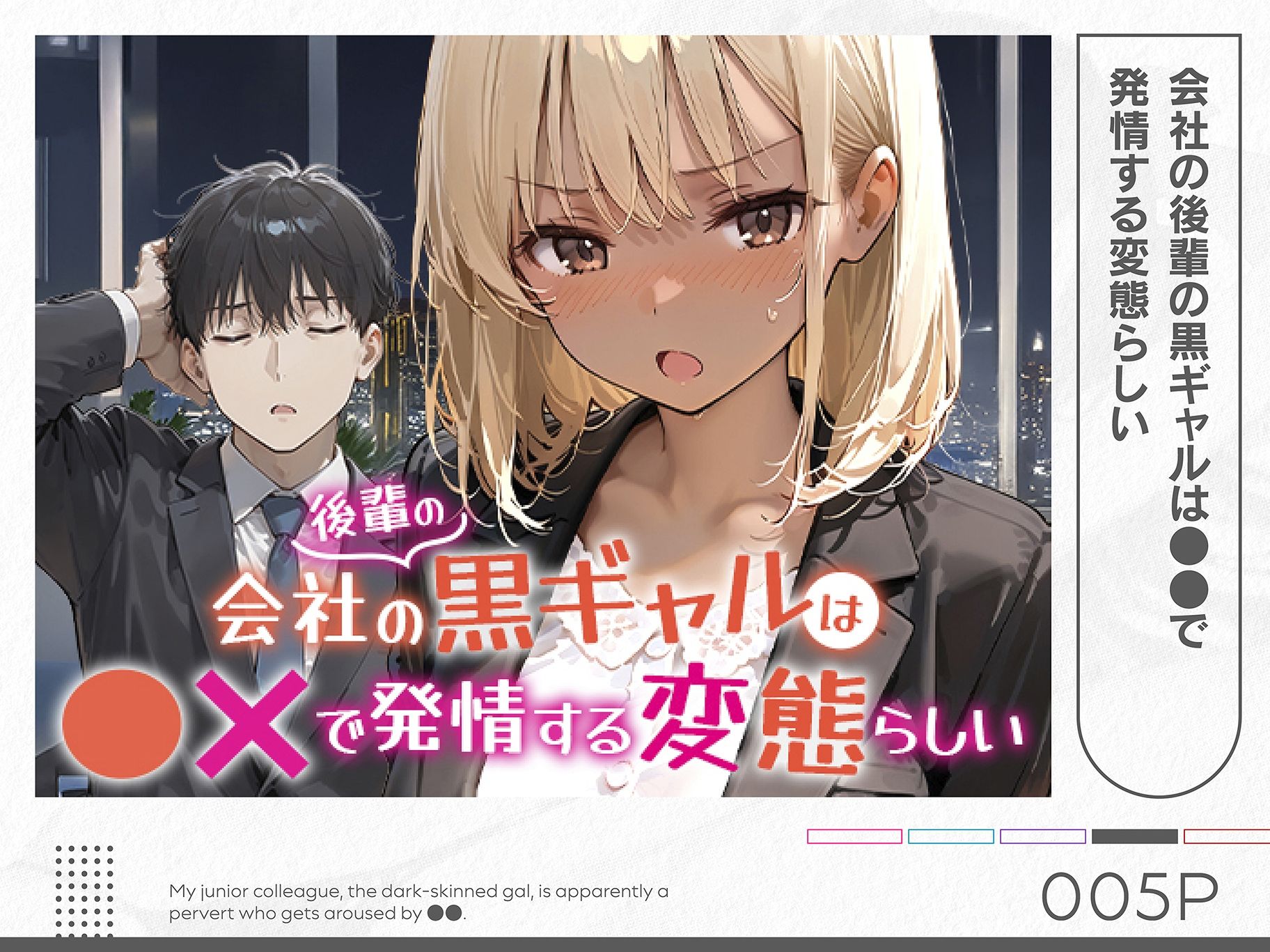 COMICアイル-総集編-2025-vol.4_5