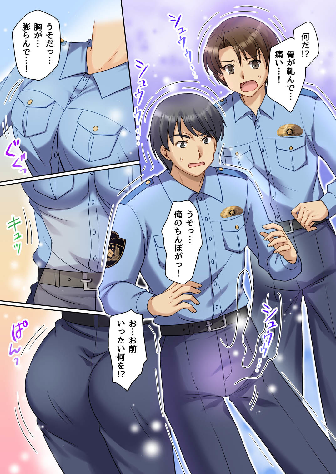 TS現実改変-〜新人コスプレ風俗嬢♀に堕ちる警察官♂〜_2