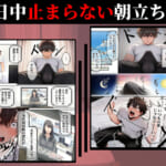 ―勃起ウイルスー-カルテ1-〜理想の女とセックスするまで勃起が収まらないBウイルスに感染した童貞の診療録〜_2