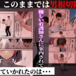 ―勃起ウイルスー-カルテ1-〜理想の女とセックスするまで勃起が収まらないBウイルスに感染した童貞の診療録〜_3