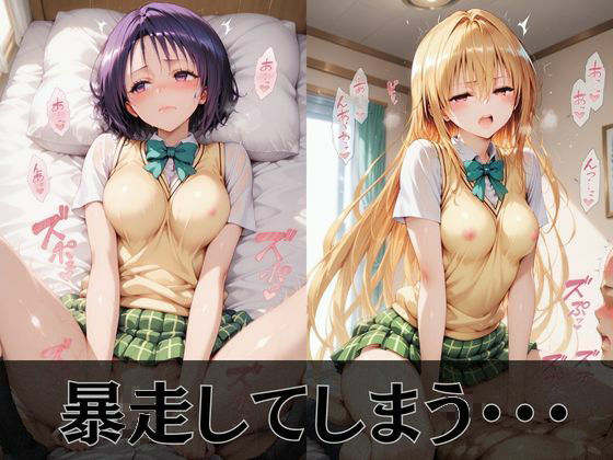 【Tol●veる】放課後ヒロインズ籾●西●寺ヤ●編_02