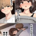 【実話】都合のいい女だったOL（23）がモラハラ彼氏から卒業して、マチアプで本命男を掴むまでwww_1