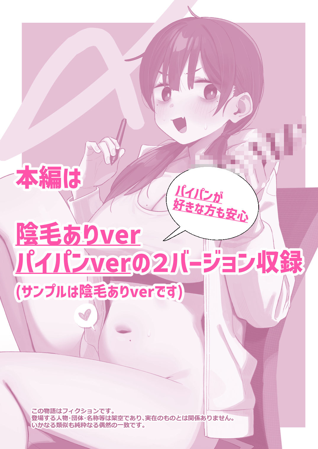 【悲報】同人作家ワイ-締め切り前でもオナニーがやめられん笑_1