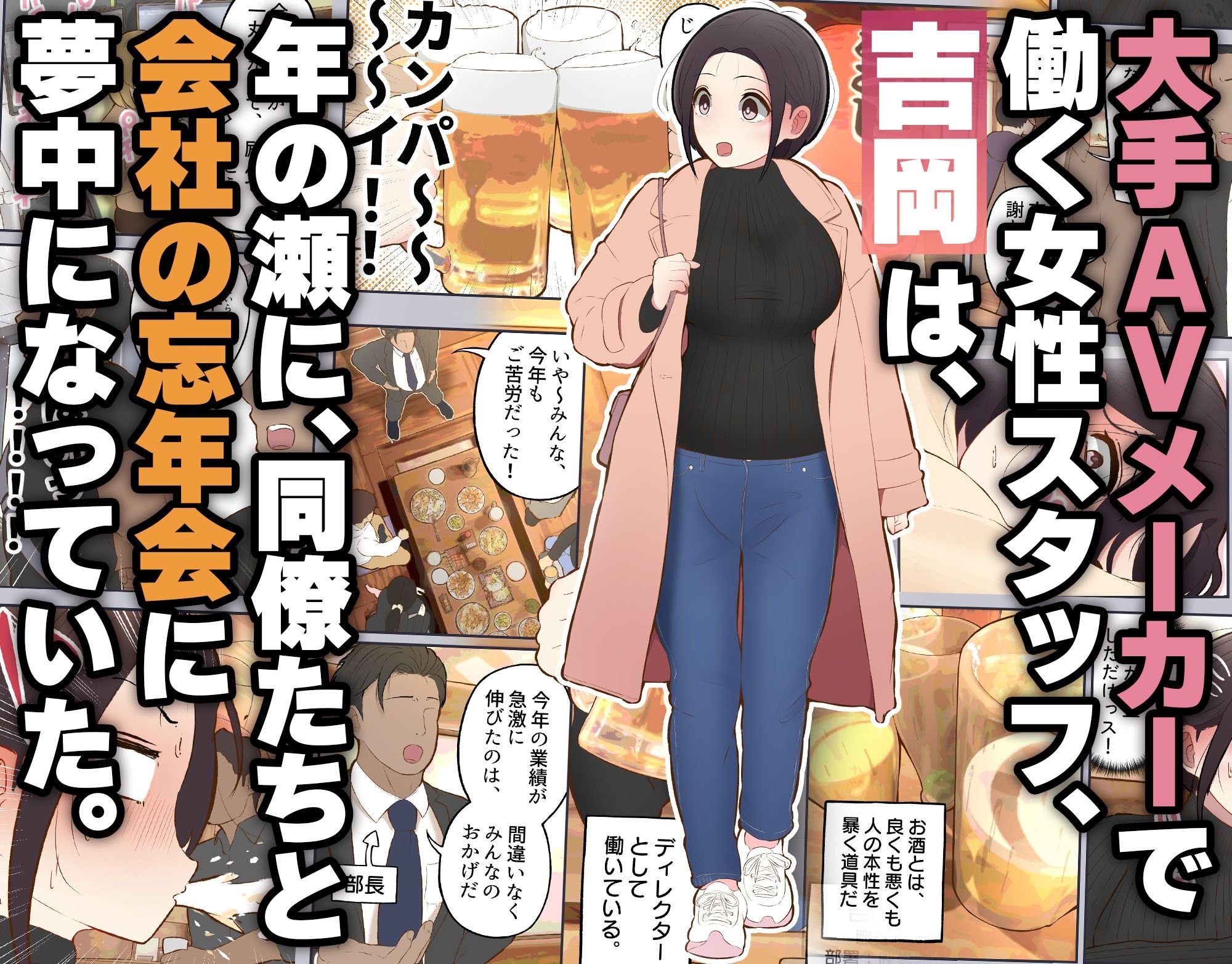 いえ.これはセクハラではございません._1