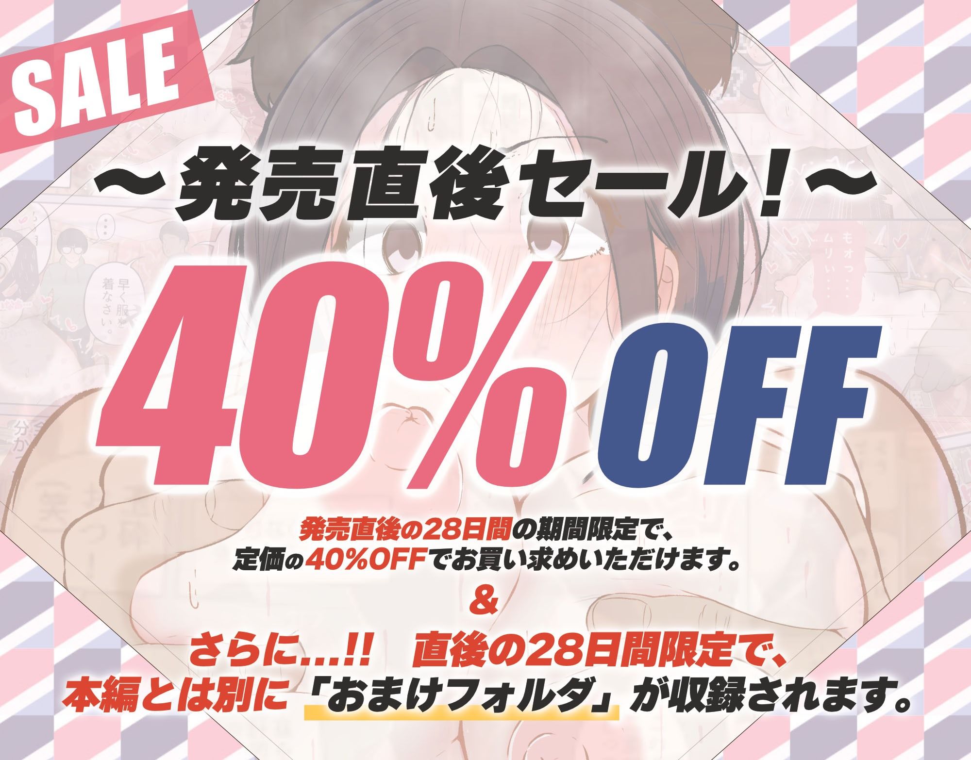 いえ.これはセクハラではございません._5