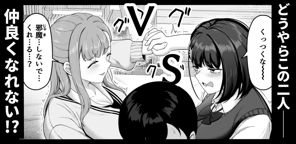 お家ハーレム！？-Sっ気の義妹とMっ気の幼馴染！_2