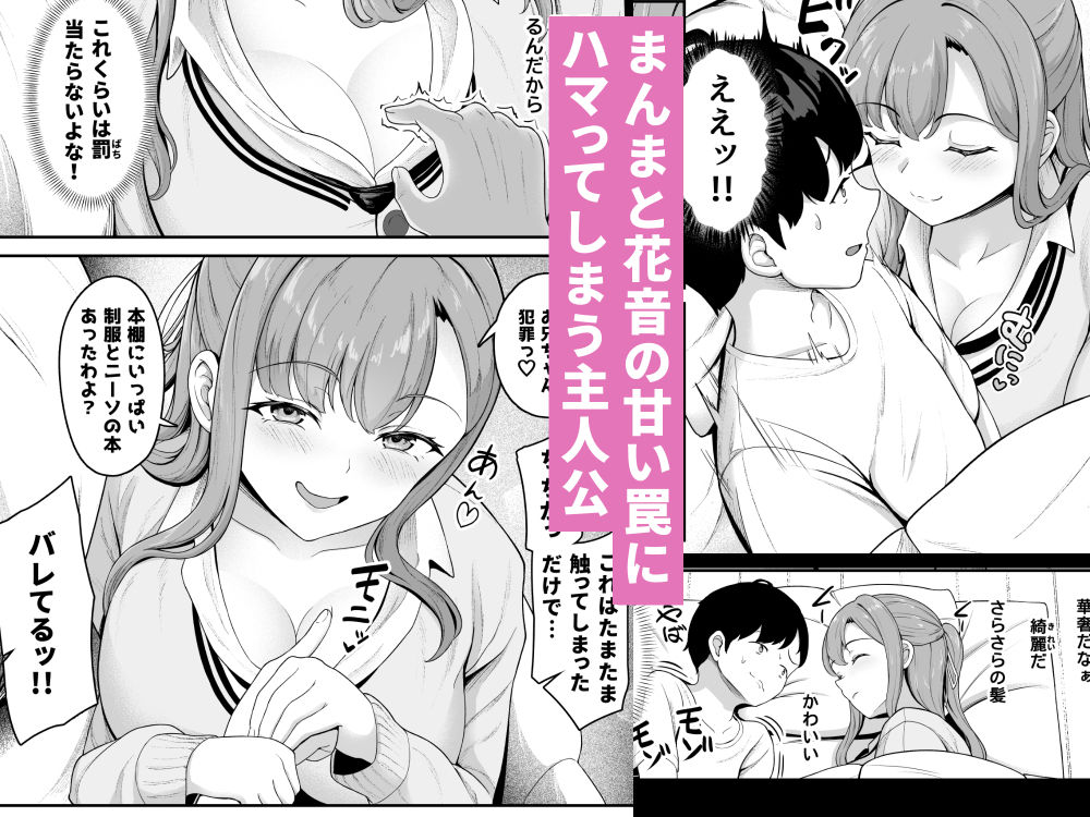 お家ハーレム！？-Sっ気の義妹とMっ気の幼馴染！_3