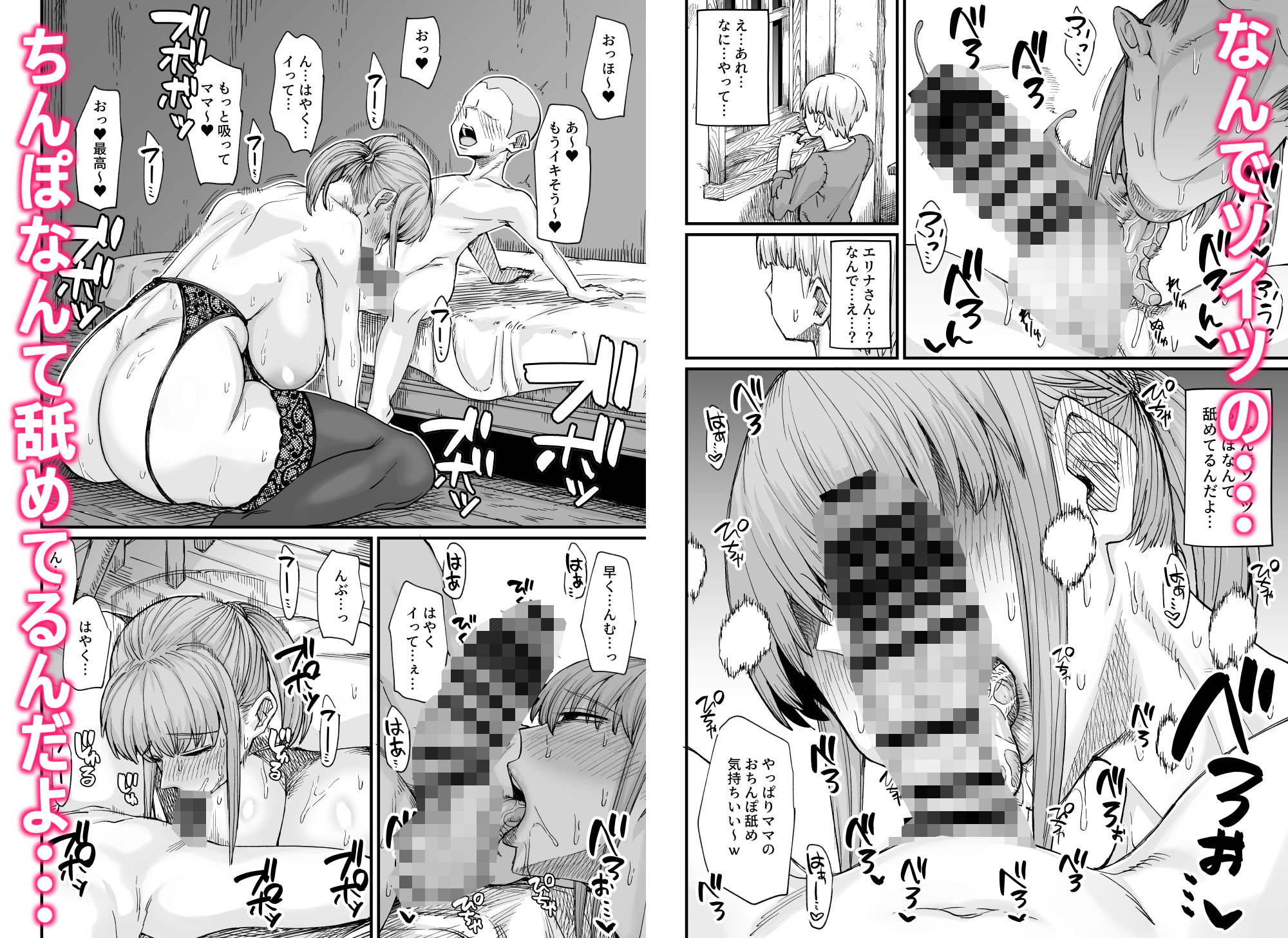 かつて英雄だった女たちへ_5