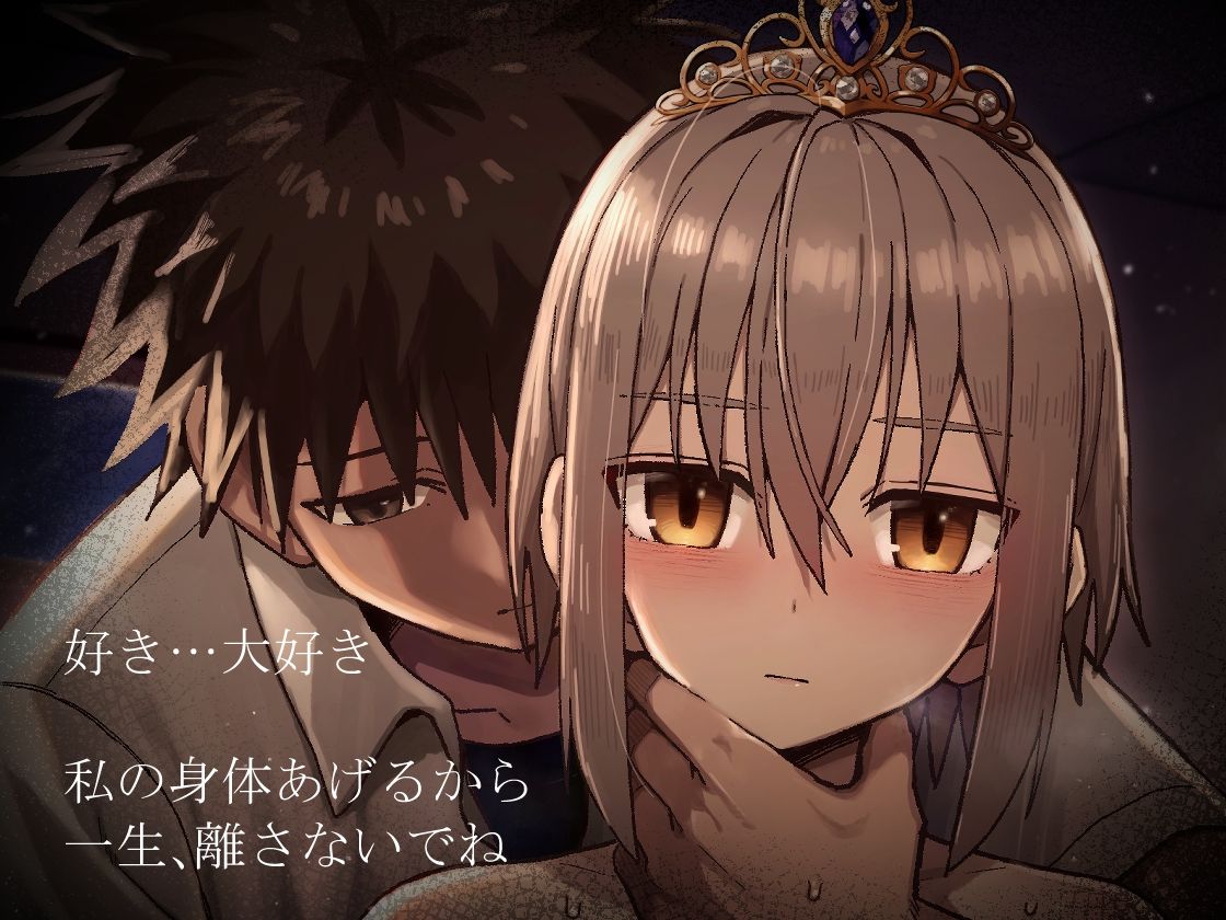 ずっと離さないでね。-オナホな無感情幼馴染と純愛に堕ちるまで-総集編＋書き下ろし_10