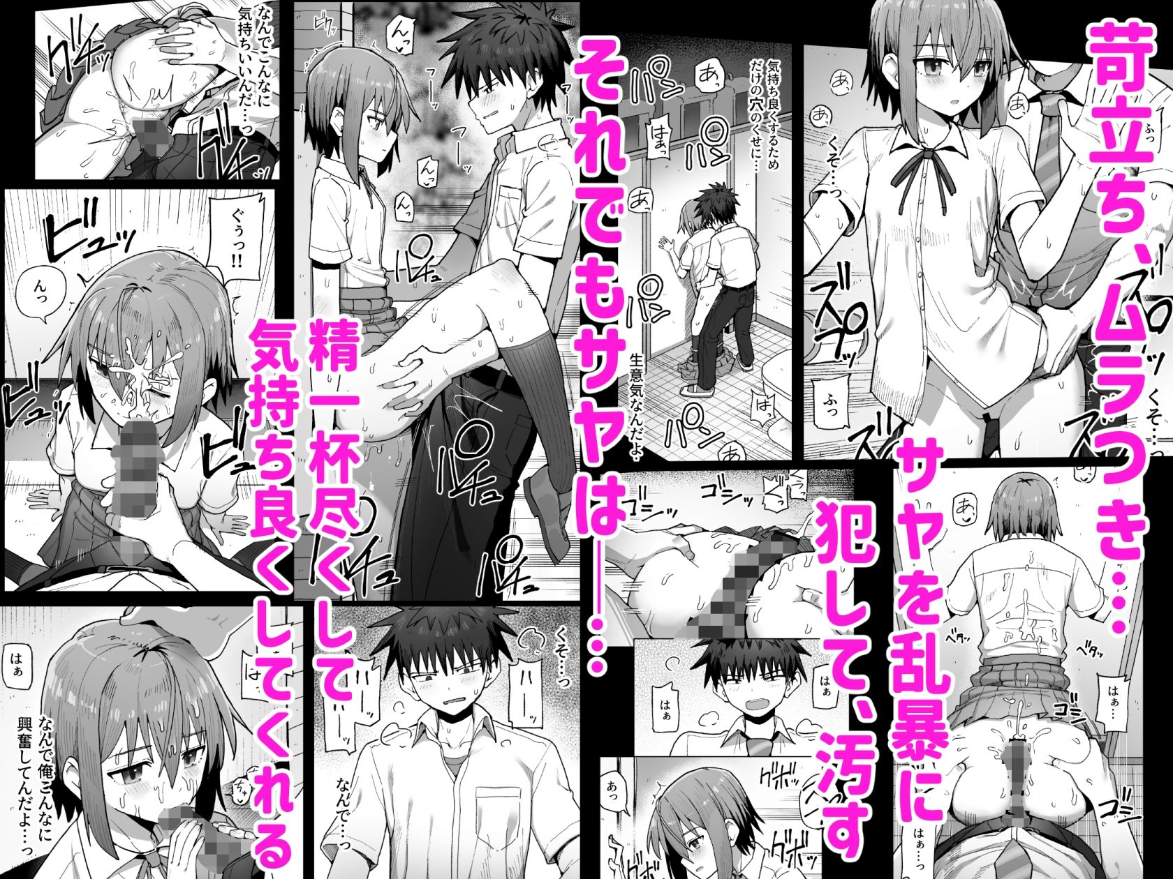 ずっと離さないでね。-オナホな無感情幼馴染と純愛に堕ちるまで-総集編＋書き下ろし_4