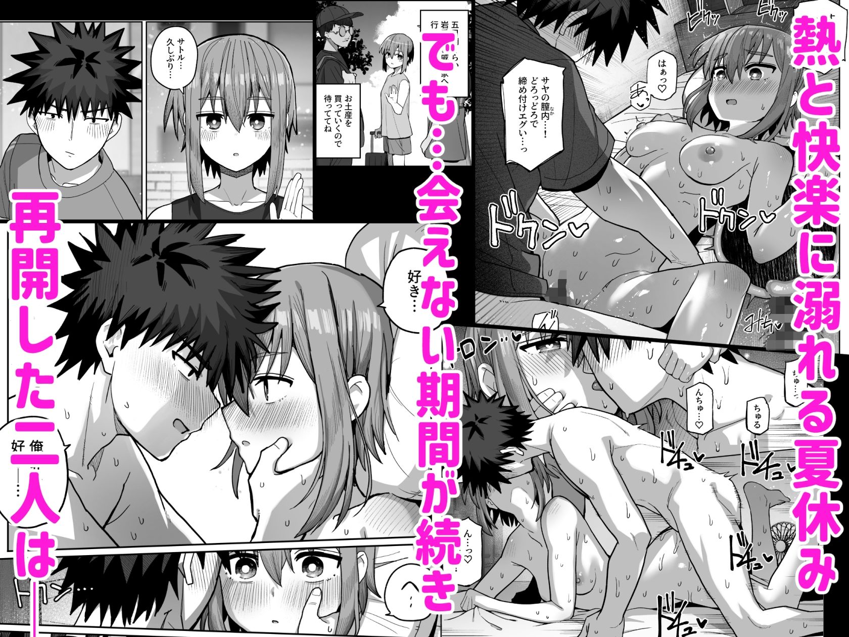 ずっと離さないでね。-オナホな無感情幼馴染と純愛に堕ちるまで-総集編＋書き下ろし_7