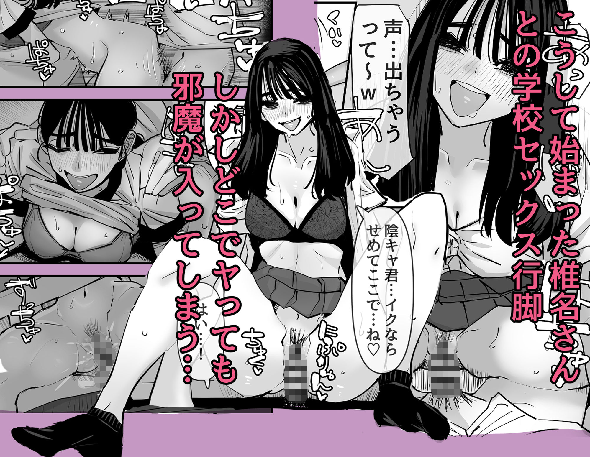 ちょっとまってw彼氏のちんちんより陰キャ君のちんちんの方が気持ち良いんだけどw2_3