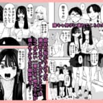 ちょっと待ってw彼氏のちんちんより陰キャ君のちんちんの方が気持ち良いんだけどw_1