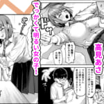 でっかい女子に食べられる！！_1