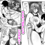 でっかい女子に食べられる！！_6