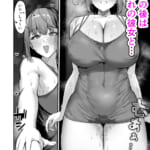 でっかい女子に食べられる！！_7