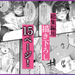 ほめられたい子がいっぱいセックスする本〜おりこうさん総集編〜_2