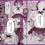 ほめられたい子がいっぱいセックスする本〜おりこうさん総集編〜_6