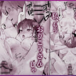 ほめられたい子がいっぱいセックスする本〜おりこうさん総集編〜_9