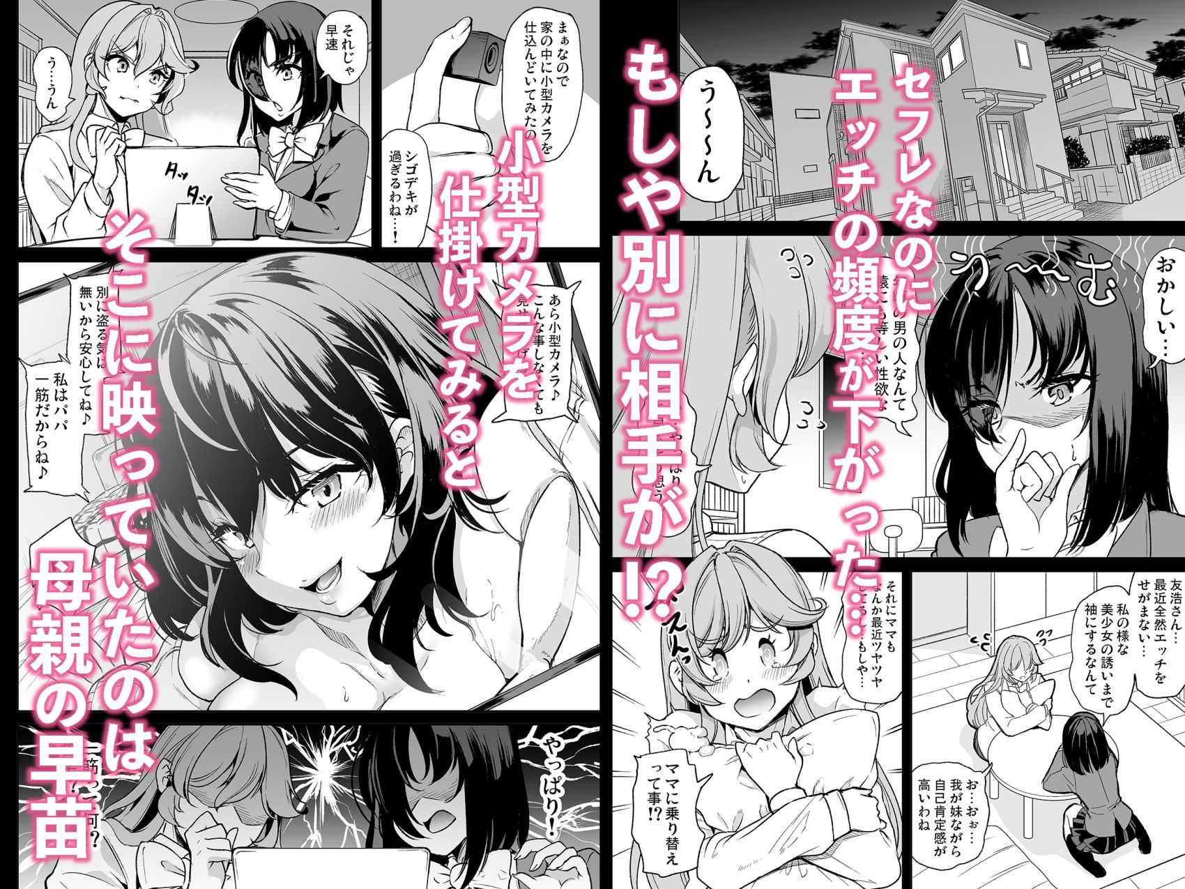 めんどくさい巨乳姉妹と都合の良い人妻でセフレハーレムになった件_1