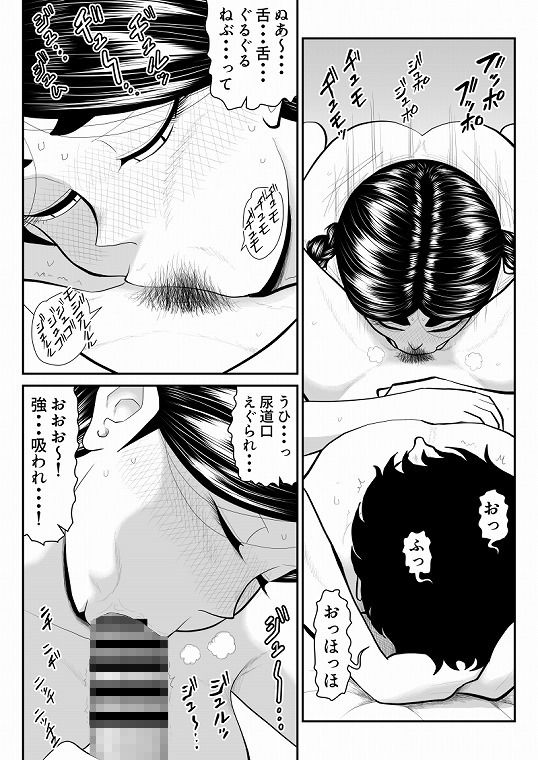 ももえちゃんの〇営業〜地味系グラドル秘密のお仕事〜_7