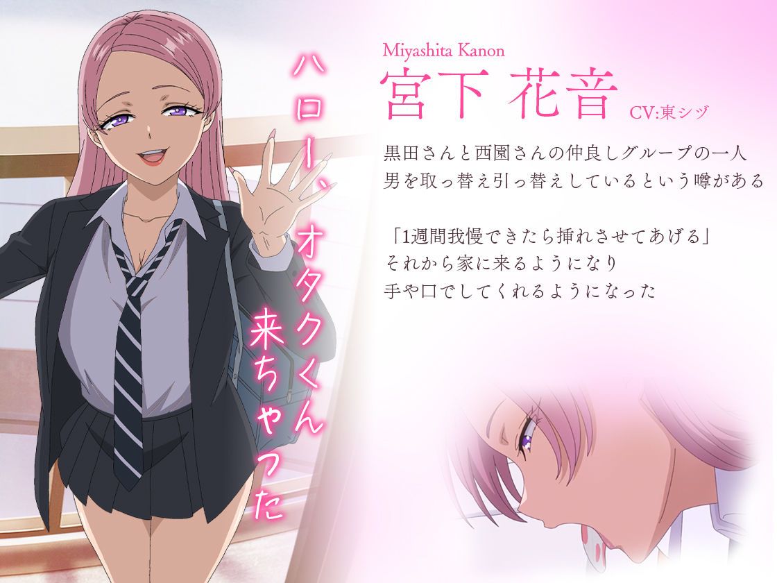 アニメ版「入り浸りギャルにま〇こ使わせて貰う話＃4」_2