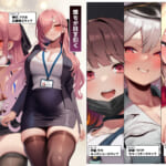 エロいのが好きなので、会社に残ることにしました。―-全雑魚ちんぽに捧ぐ誘惑のフルコース-―_1