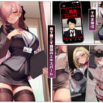 エロいのが好きなので、会社に残ることにしました。―-全雑魚ちんぽに捧ぐ誘惑のフルコース-―_3