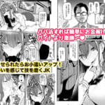 オカネダイスキ_2