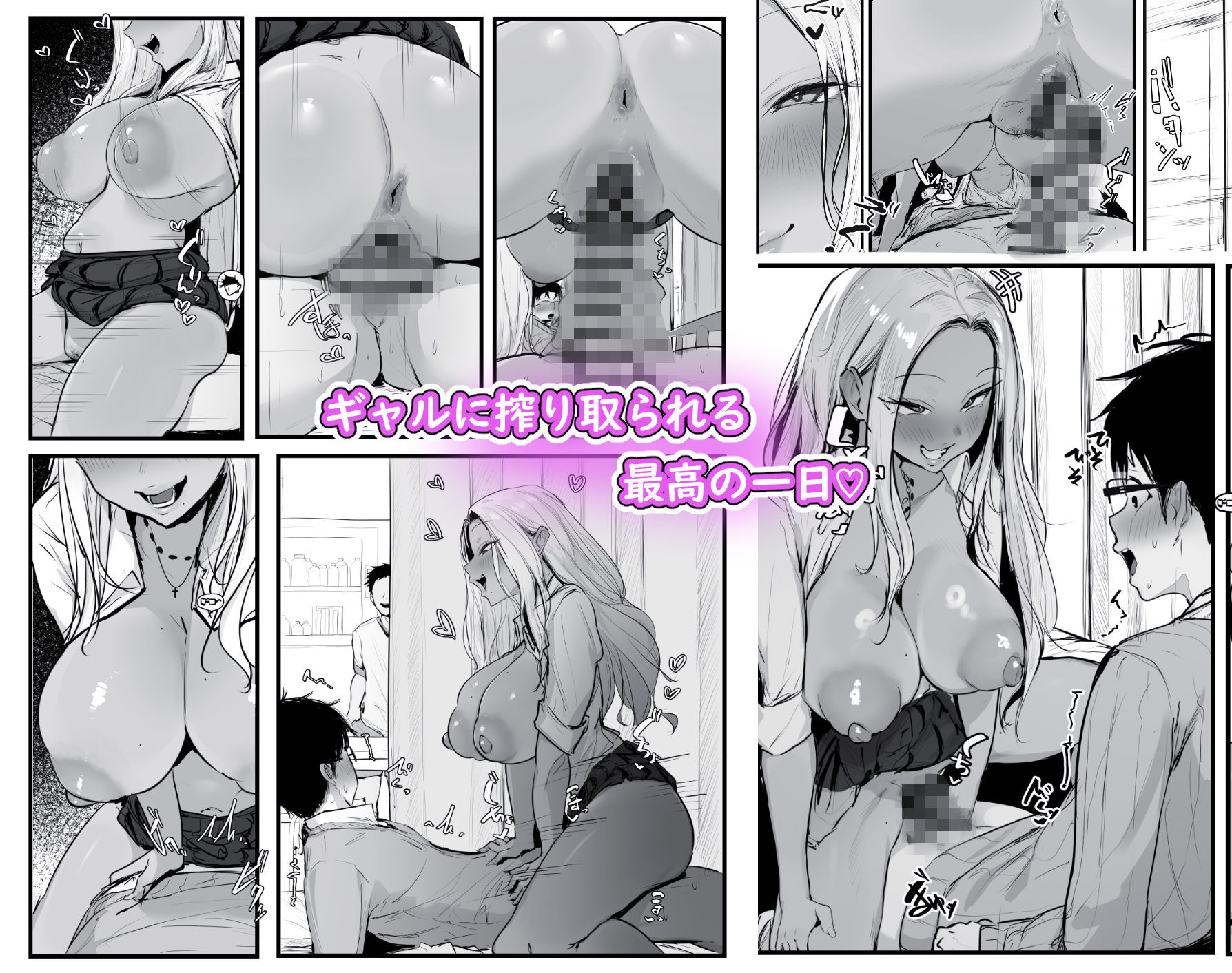 ギャルの近藤さん_2