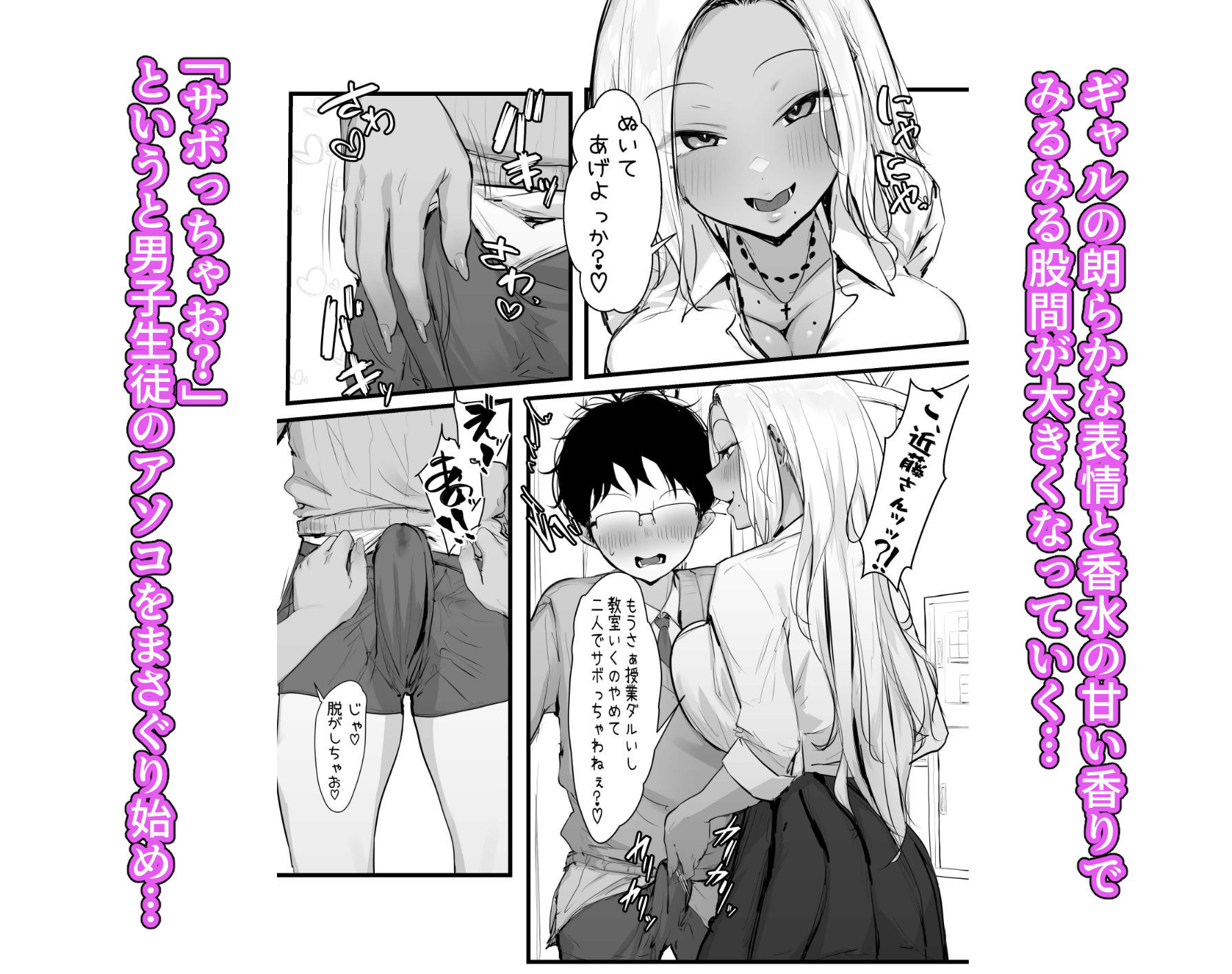 ギャルの近藤さん_5