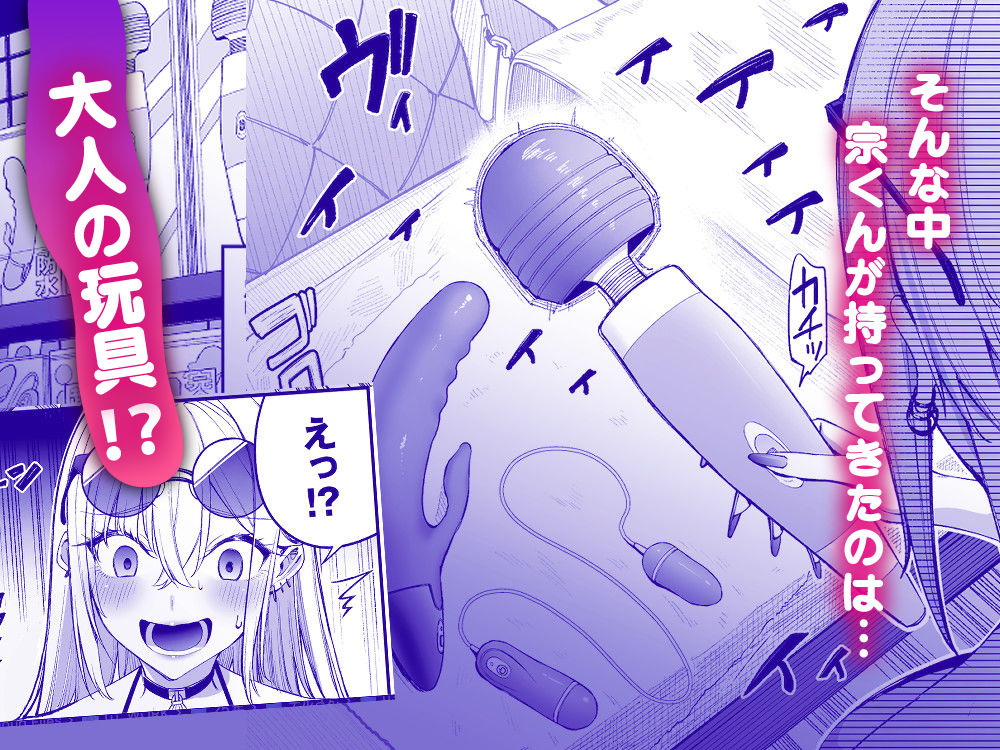 ギャルを嫁にしたら毎日がエロ最高だった。3_2