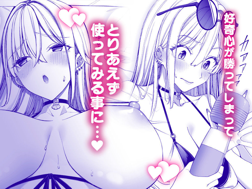 ギャルを嫁にしたら毎日がエロ最高だった。3_3