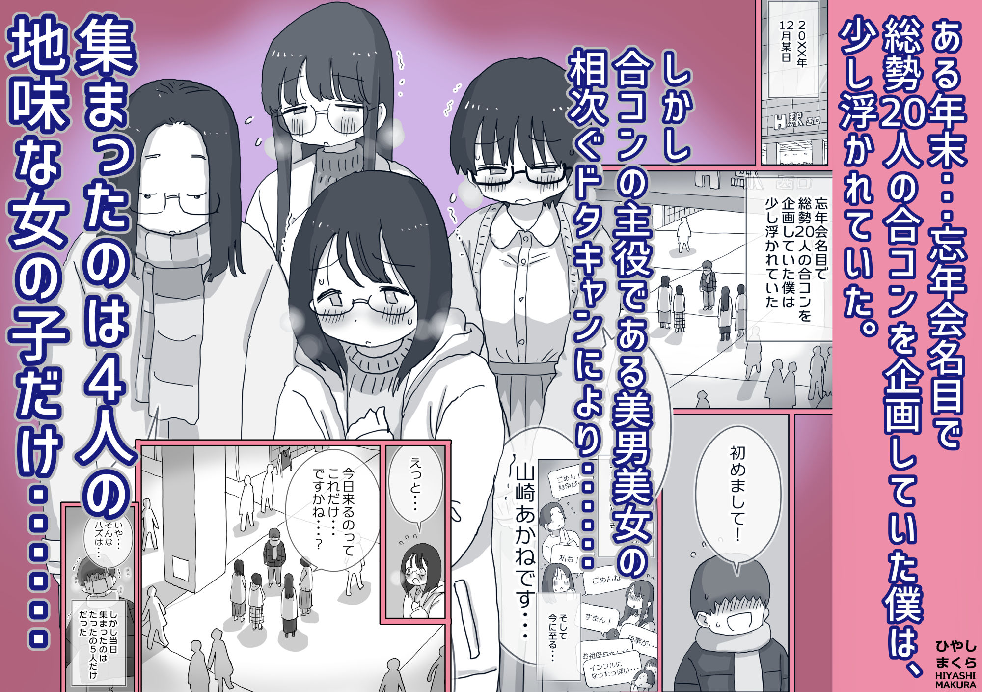 クソ陰キャだけど死ぬほど陽キャな宴がしたい！_1