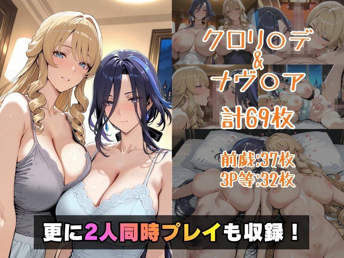 クロリ○デ＆ナヴ○アinホテル_5