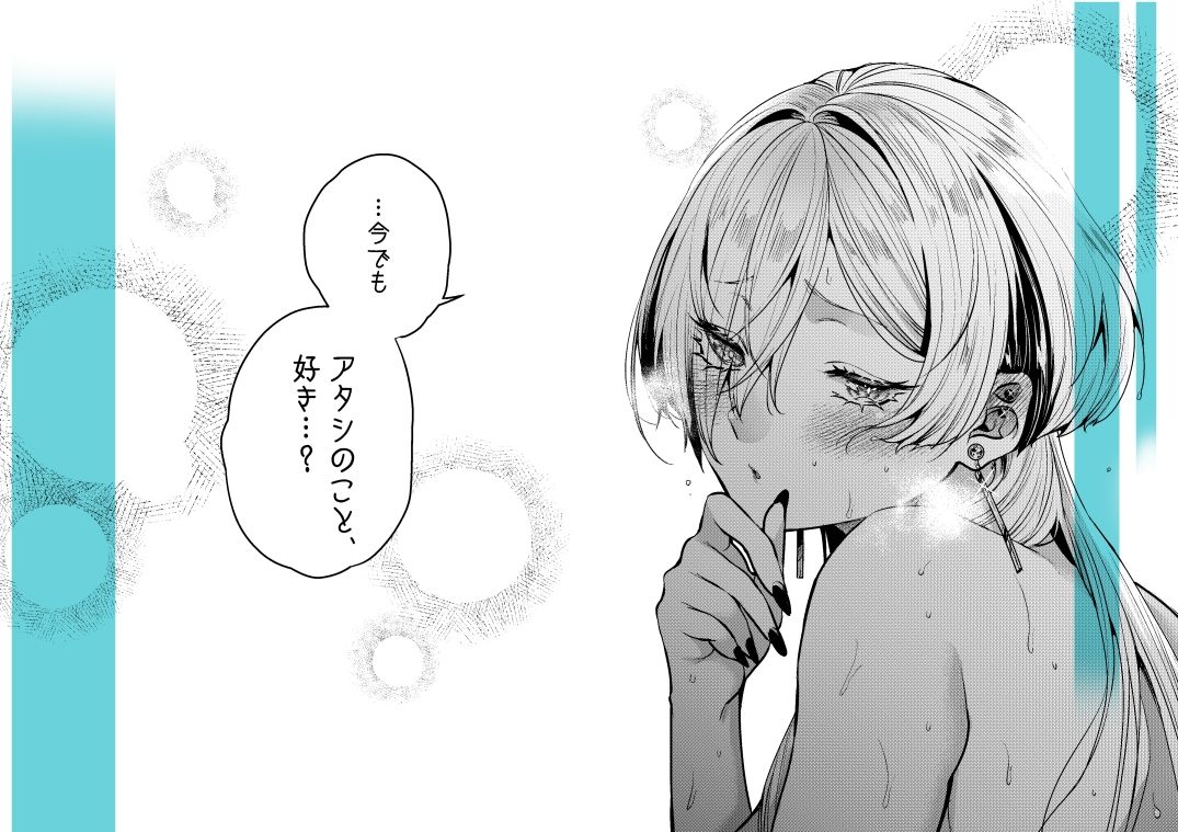 クールなカノジョ。〜幼馴染ギャルとボクが付き合うまで〜_5