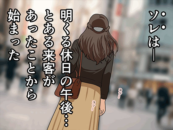 サークルENZIN的-催●学園-第三話-義母版_1