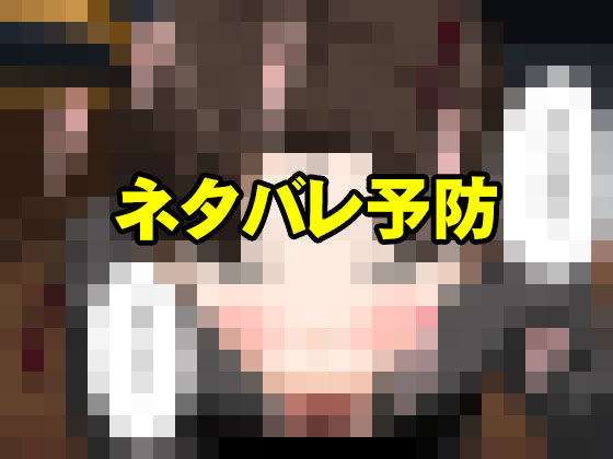 サークルENZIN的-催●学園-第三話-義母版_6