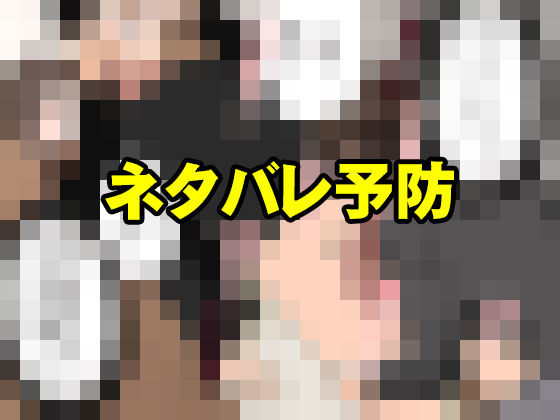 サークルENZIN的-催●学園-第三話-義母版_7