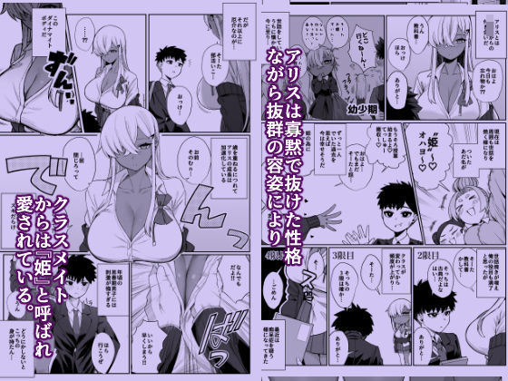 スキだらけのキミは_2