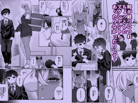 スキだらけのキミは_7