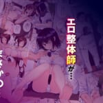 スキル「快感→魔力変換」でハーレムを1_1