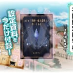 スキル「快感→魔力変換」でハーレムを1_10