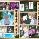 スキル「快感→魔力変換」でハーレムを1_3