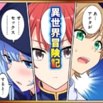 スキル「快感→魔力変換」でハーレムを1_9