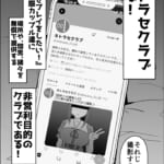 ネトラセクラブ_3
