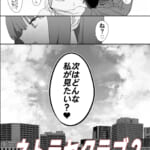 ネトラセラブ2-アナル舐めの天才とフェラチオの天才_9