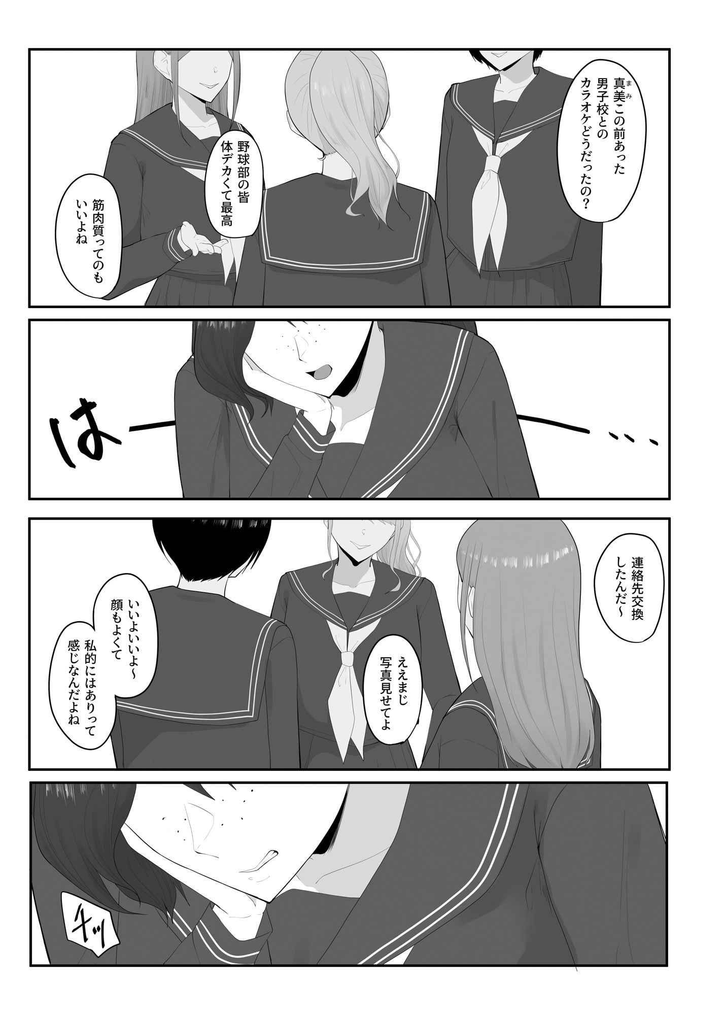 パッとしない女子の方が裏ではヤバい遊びをしている_01