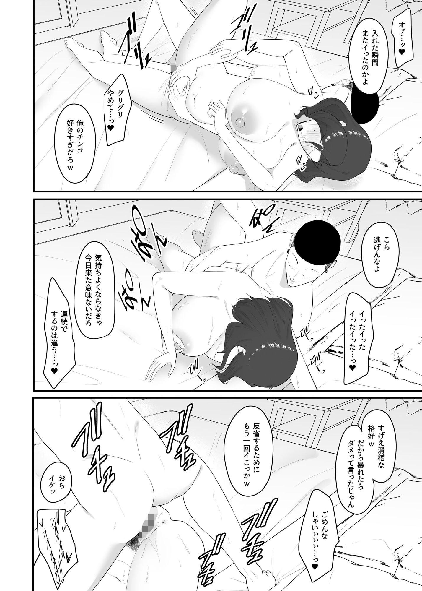 パッとしない女子の方が裏ではヤバい遊びをしている_03