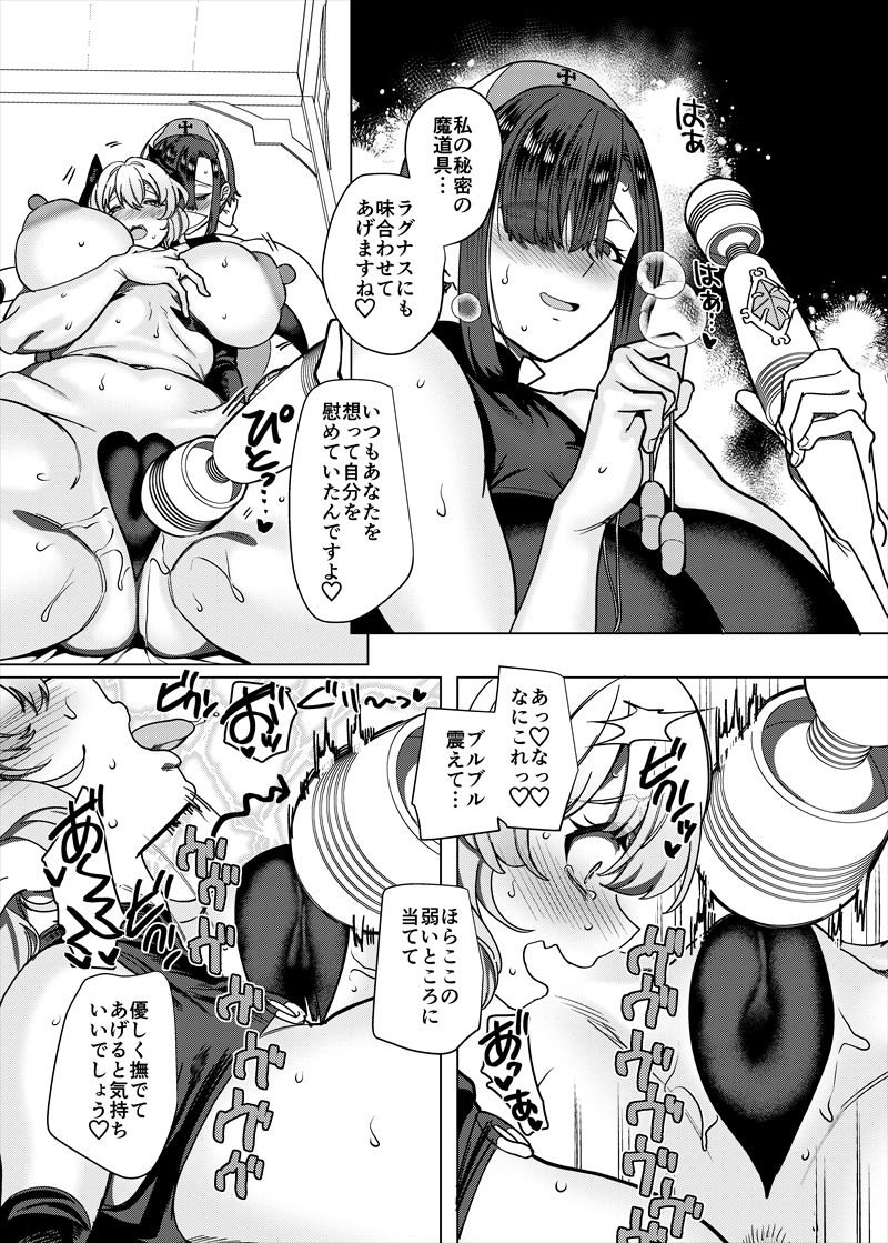 パーティ追放されたTSサキュバスさんは復讐に失敗する_6